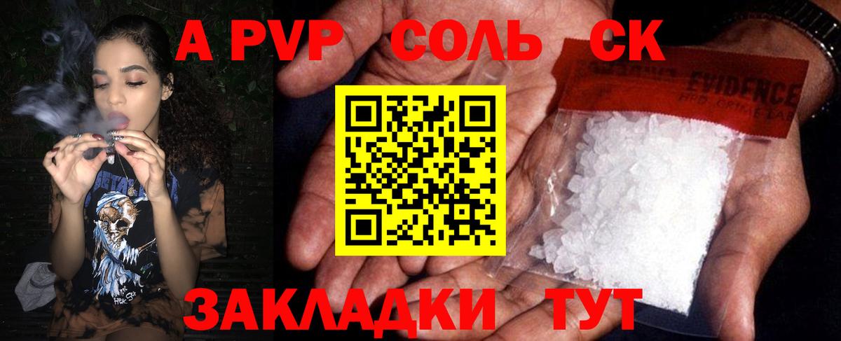 A-PVP кристаллы Губкин