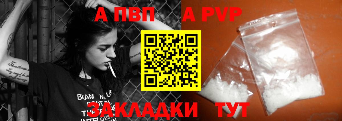 Губкин  Альфа ПВП Crystall  Вход с VPN  А ПВП мука 