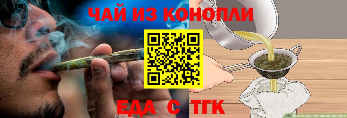 Губкин  Canna-Cookies конопля  Вход с VPN 