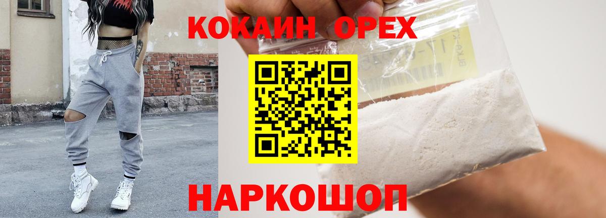 Cocaine Fish Scale  КОКАИН FishScale  Губкин  Вход с VPN 