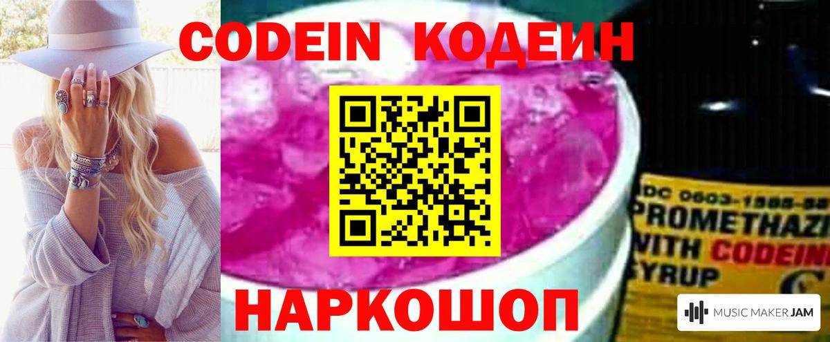 Кодеиновый сироп Lean напиток Lean (лин) Губкин