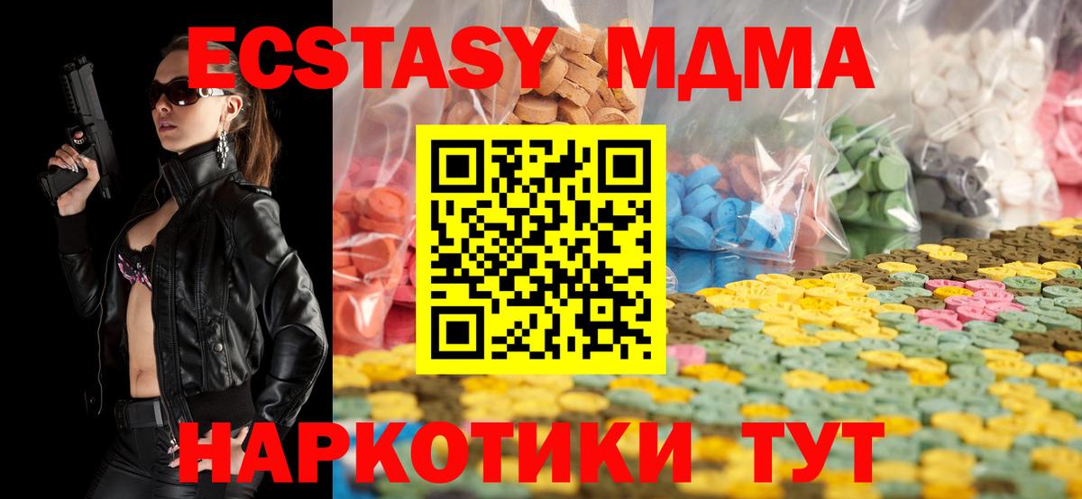 Ecstasy  Вход с VPN  Губкин  Экстази mix 