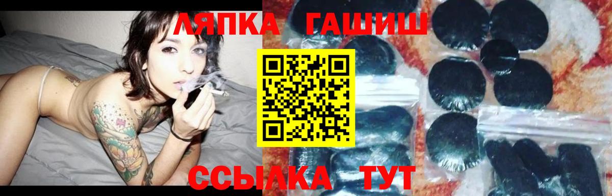 ГАШИШ ice o lator Губкин