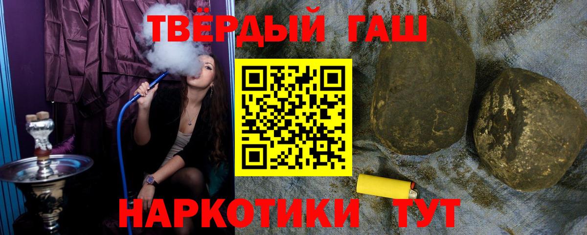 Губкин  ГАШИШ  Вход с VPN  ГАШ hashish  Гашиш ice o lator 