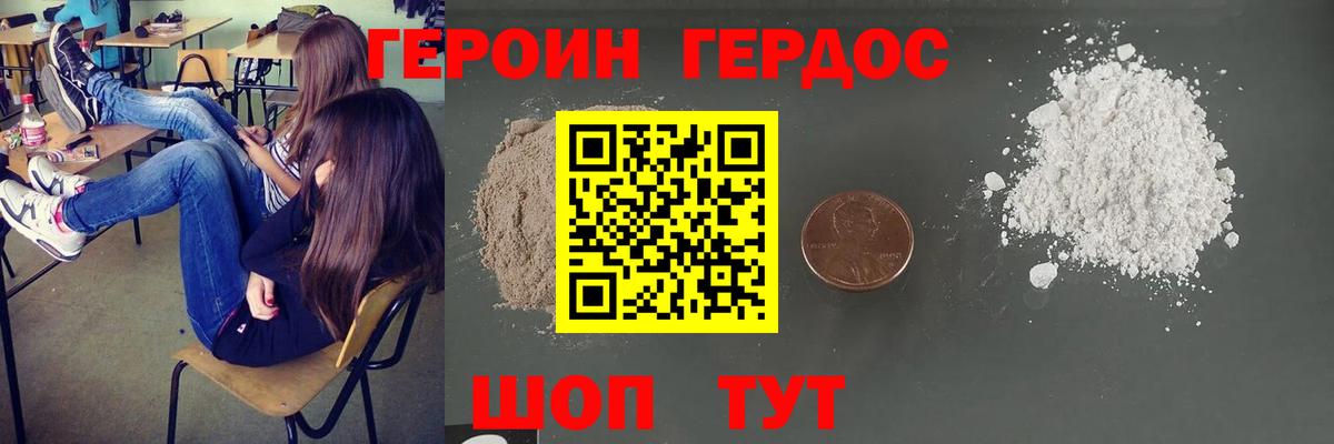 Губкин  Героин Афган  Вход с VPN 
