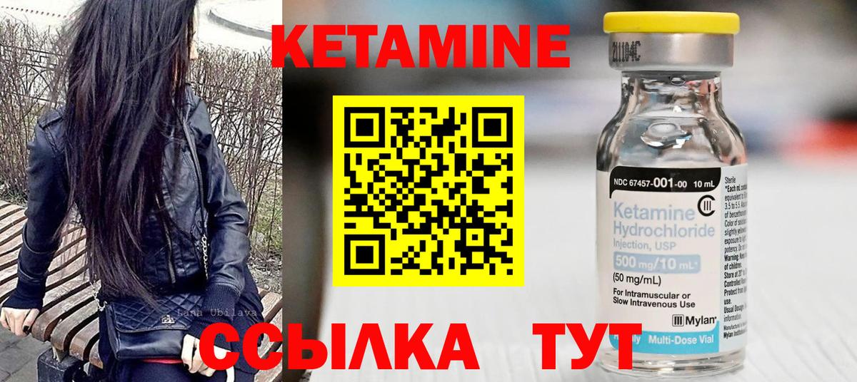 Губкин  КЕТАМИН ketamine  Вход с VPN 