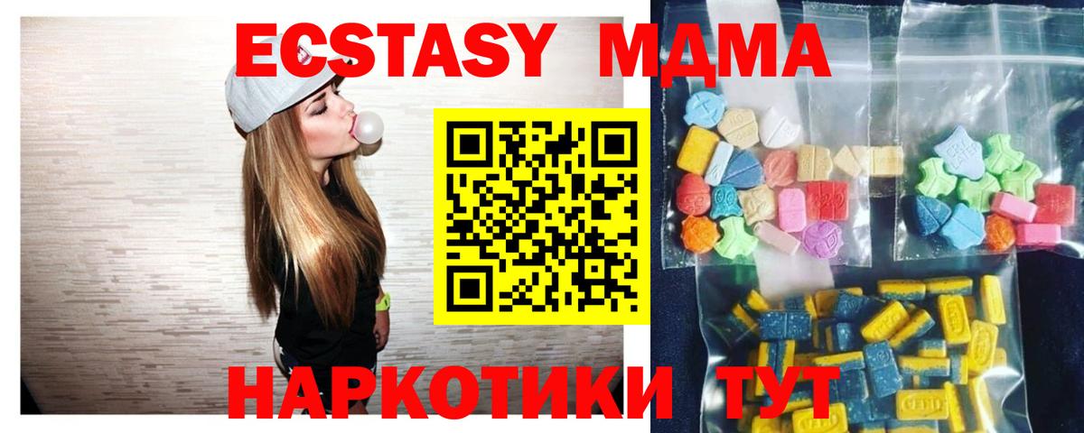 МДМА  Вход с VPN  MDMA VHQ  Губкин  МДМА Molly 