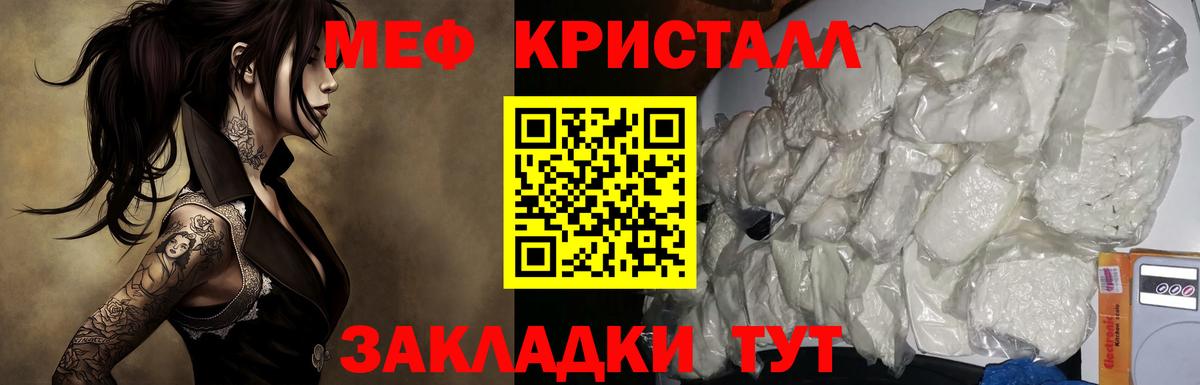Мефедрон мука  МЕФ  Губкин  Вход с VPN  МЕФ mephedrone  где найти наркотики  МЯУ-МЯУ 