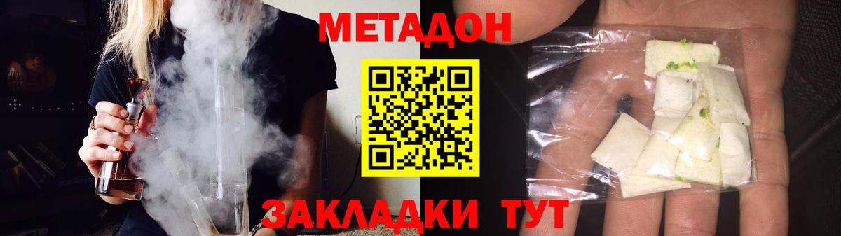 Метадон VHQ  МЕТАДОН белоснежный  Вход с VPN  Губкин 