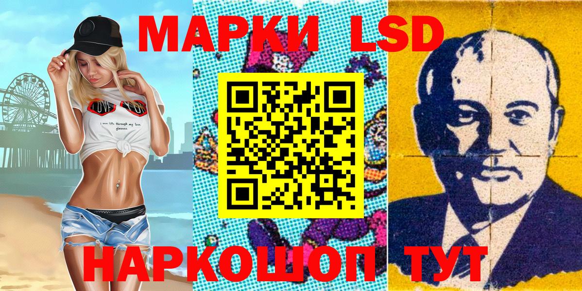 Марки NBOMe 1,8мг Губкин