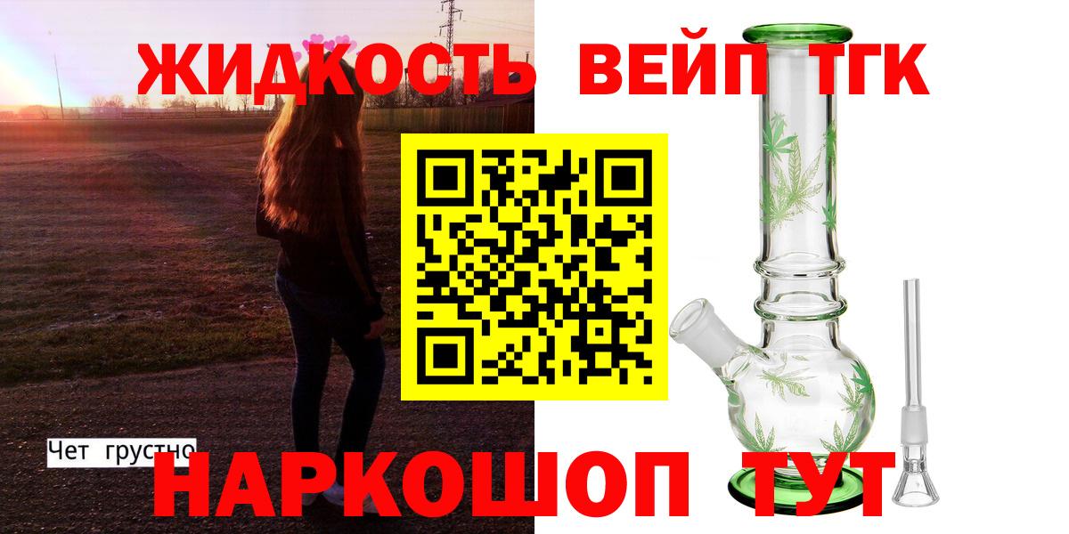 цена наркотик  Вход с VPN  Губкин  ссылка на мегу онион  ТГК Wax 